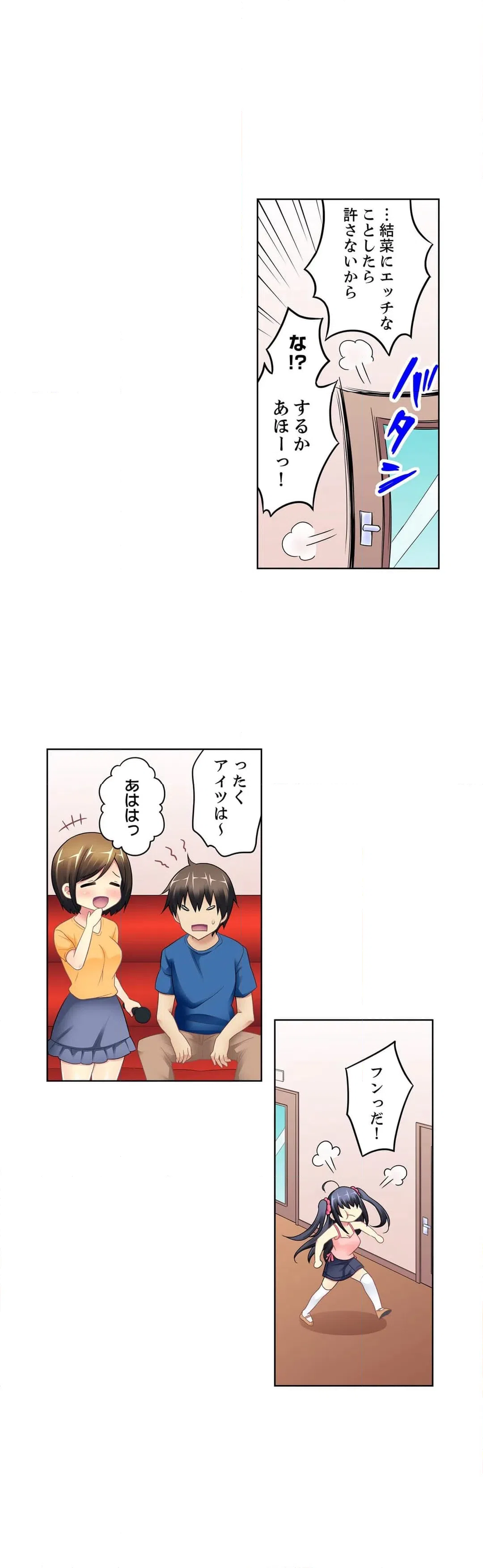 ページ 5 — 第5話