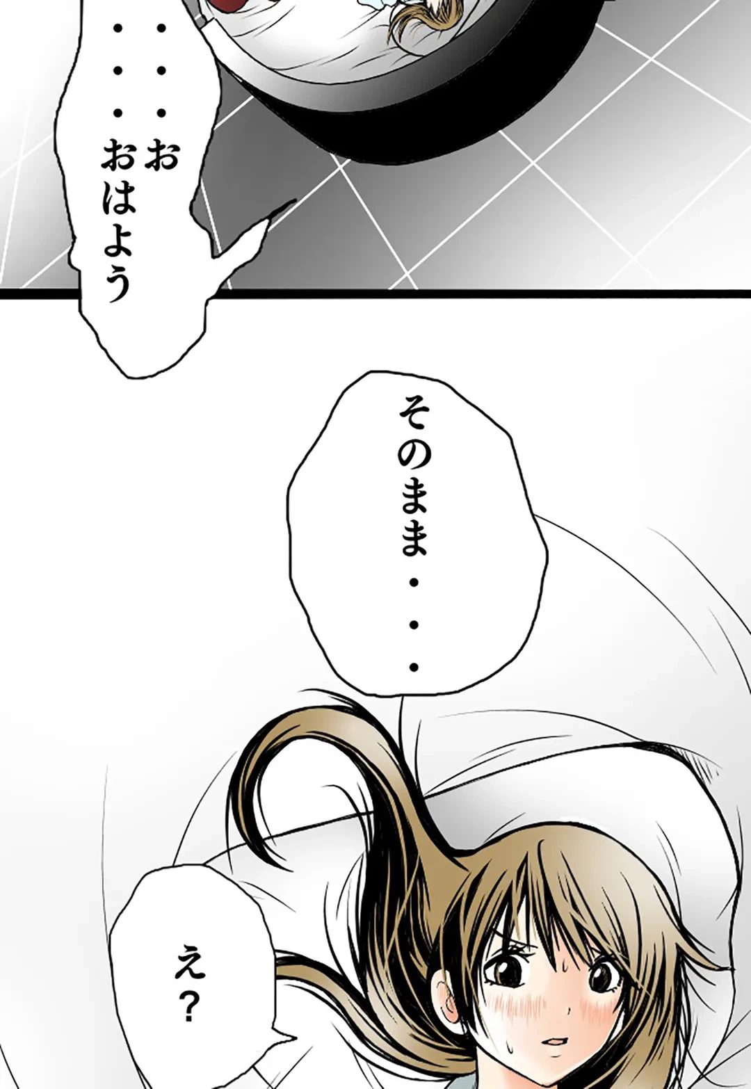ページ 12 — 第6話