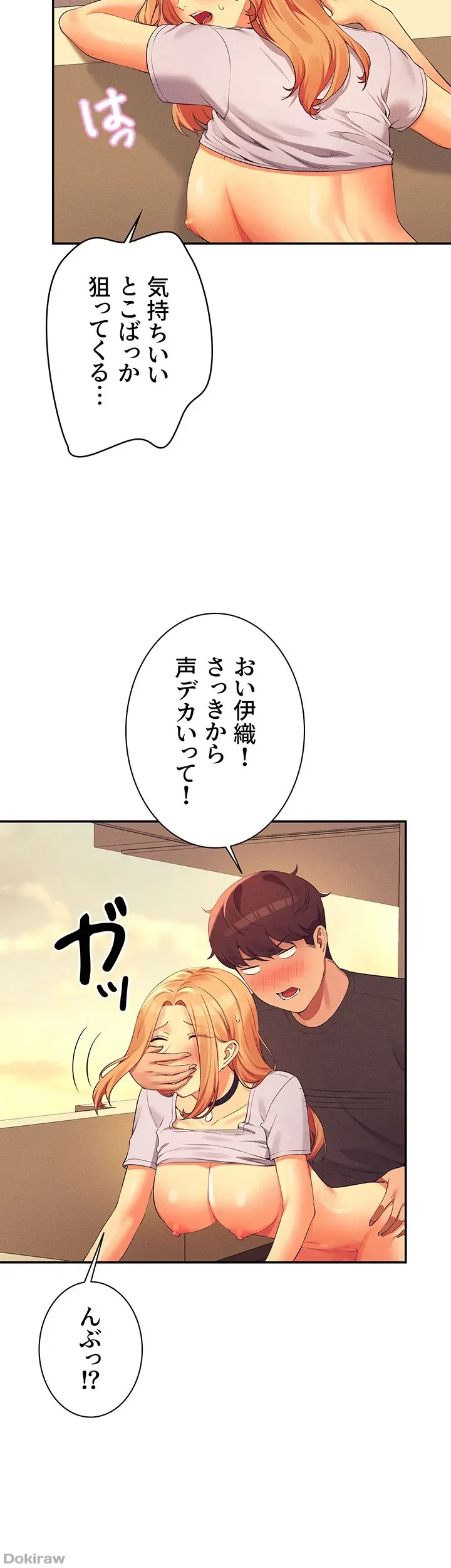 ページ 20 — 第92話