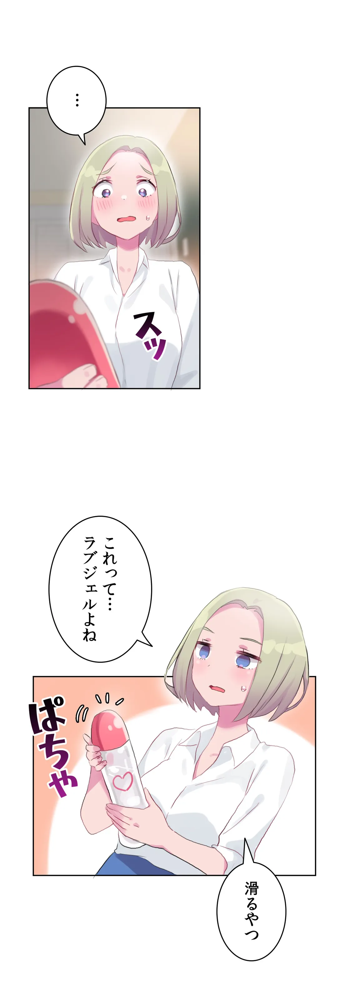 ページ 28 — 第15話