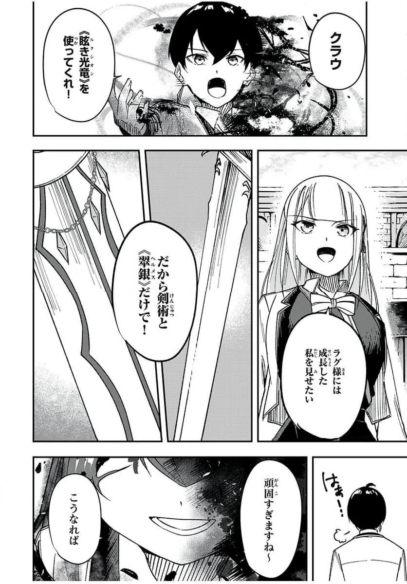 ページ 8 — 第51話