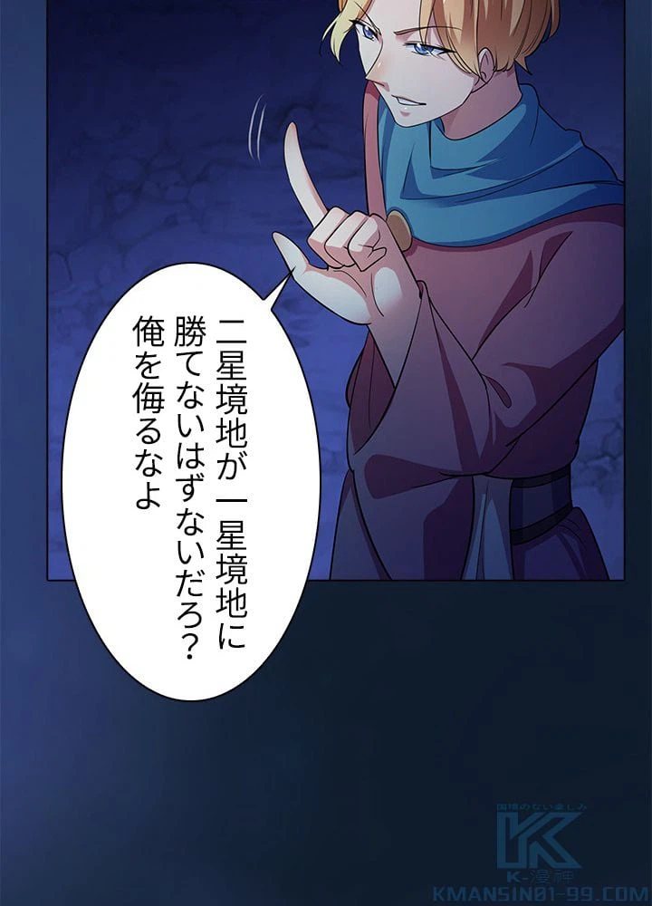 ページ 20 — 第56話