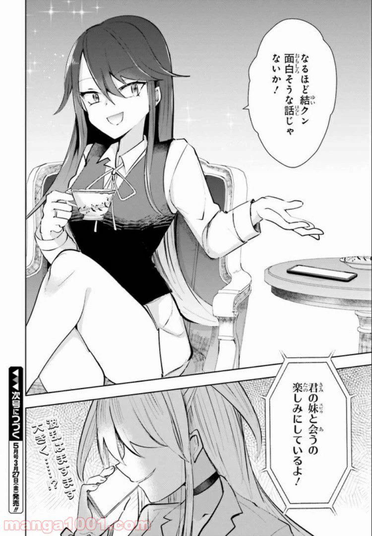 ページ 13 — 第1話