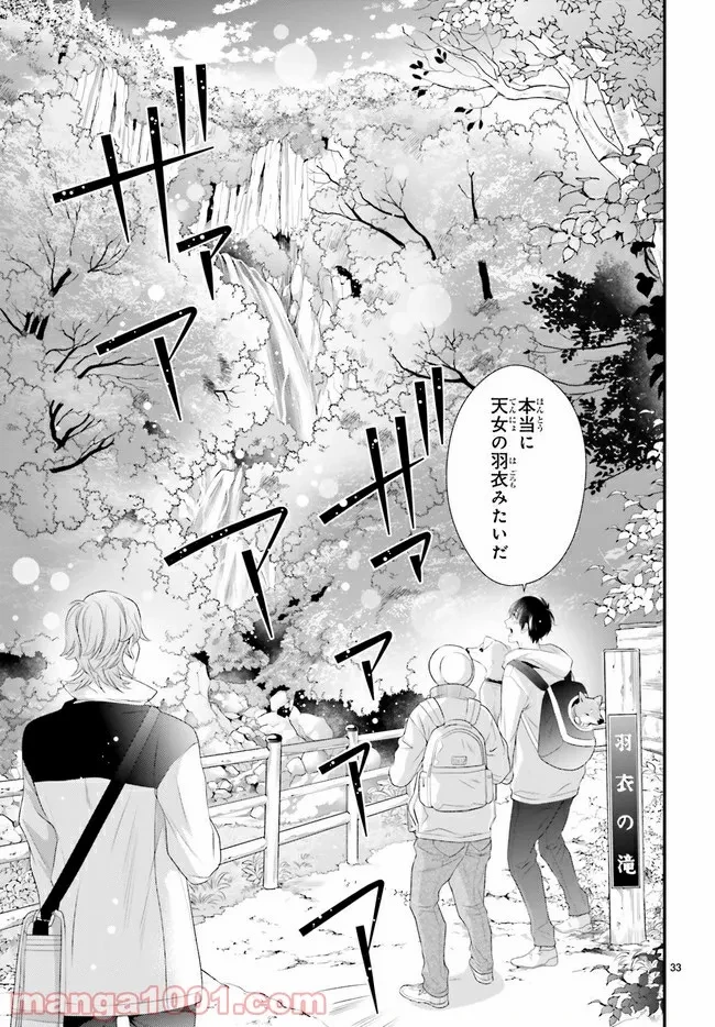 ページ 4 — 第1.6話