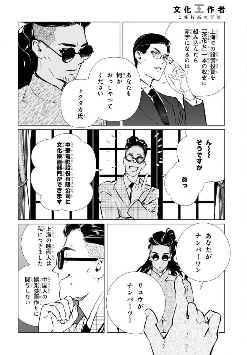 ページ 10 — 第17話