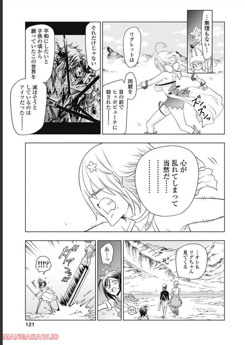 ページ 7 — 第60話
