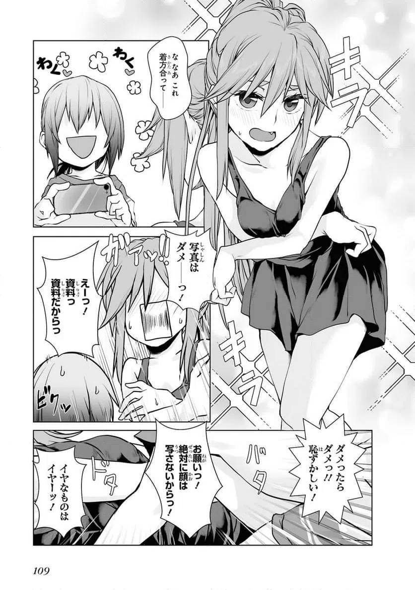 ページ 5 — 第9話
