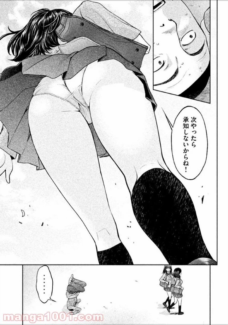 ページ 11 — 第99話