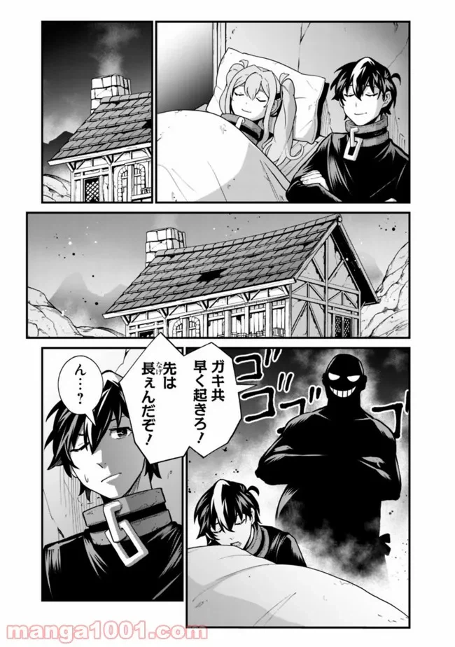 ページ 17 — 第12話