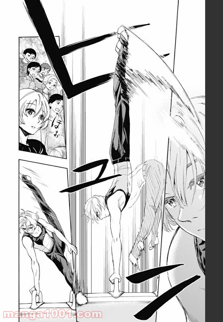 ページ 18 — 第45話