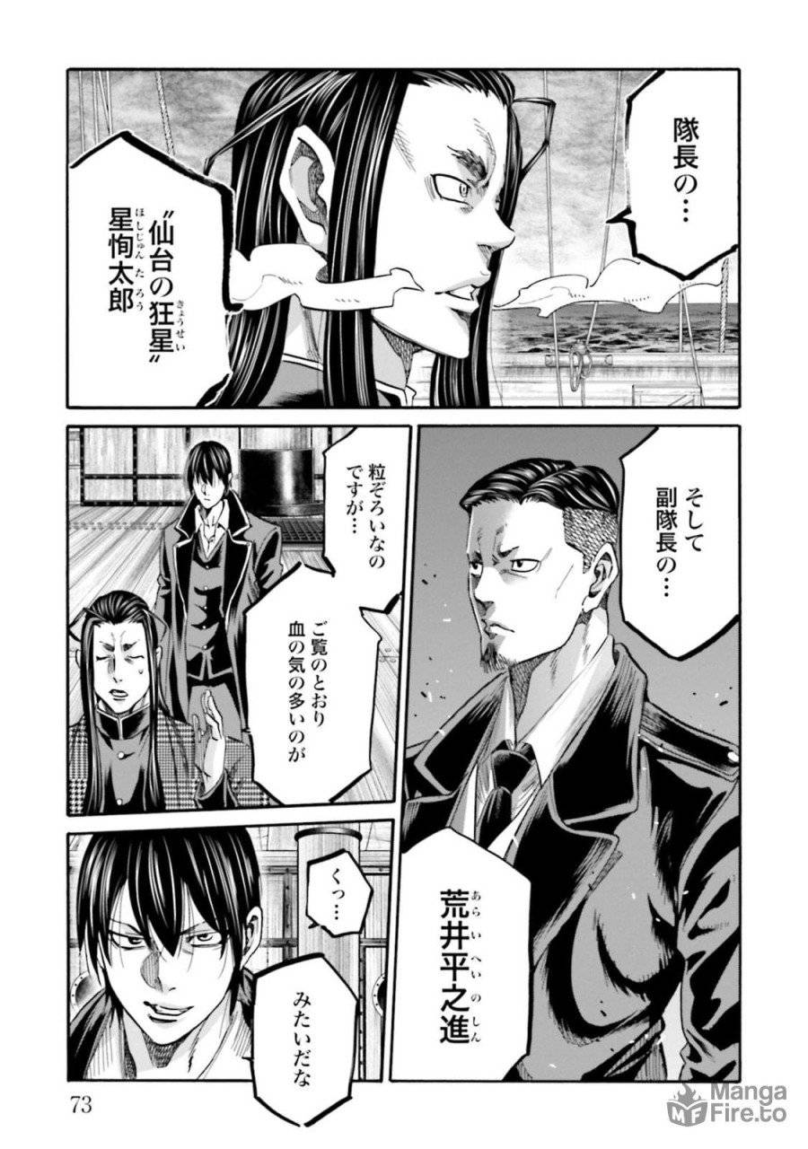 ページ 27 — 第134話