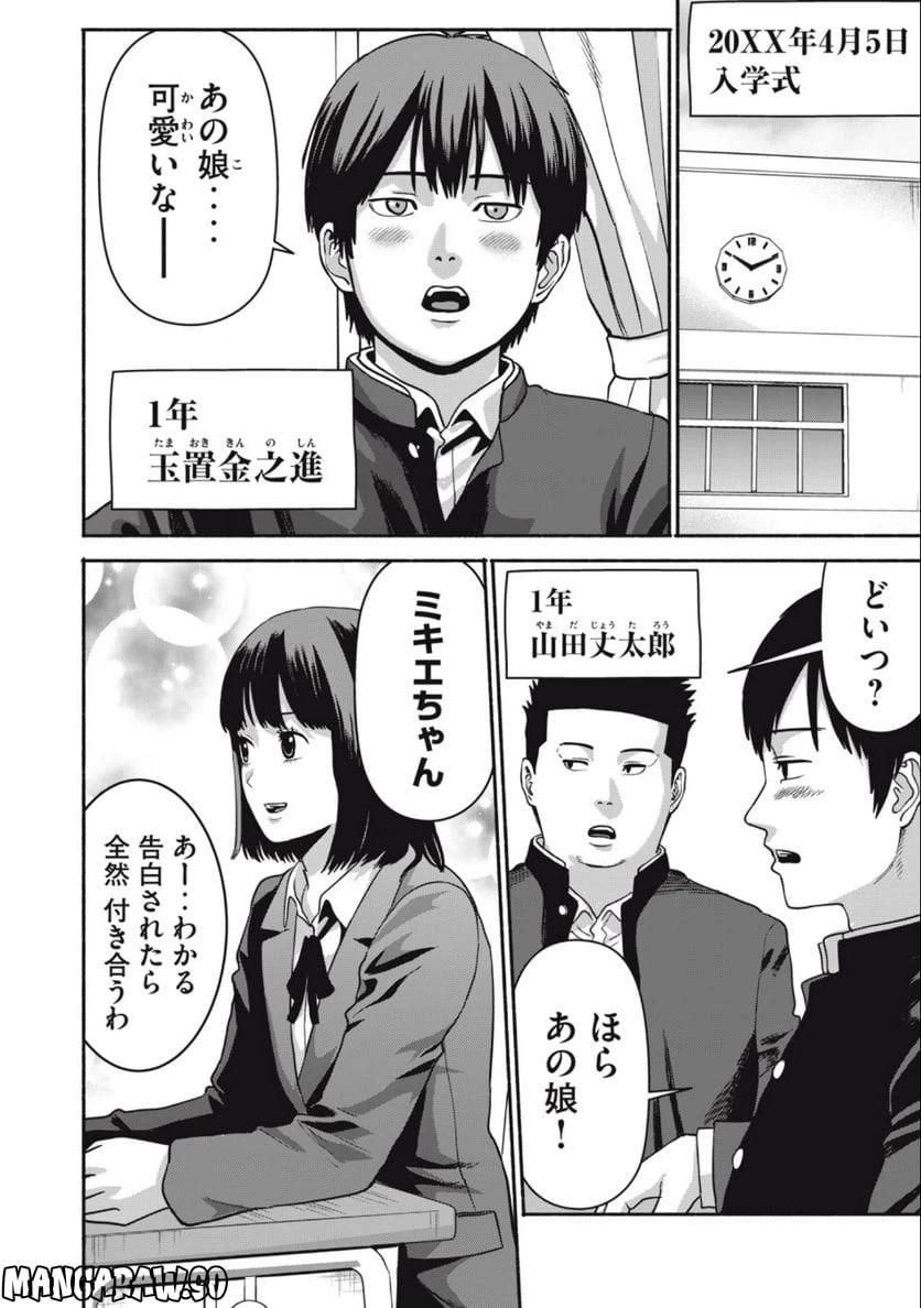 ページ 4 — 第1.1話