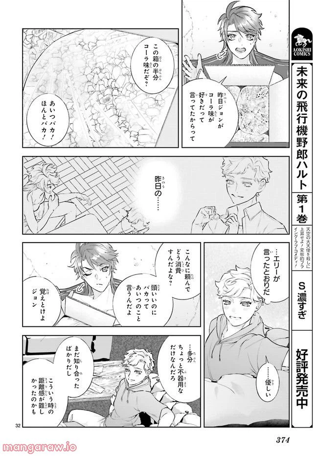 ページ 3 — 第3.6話