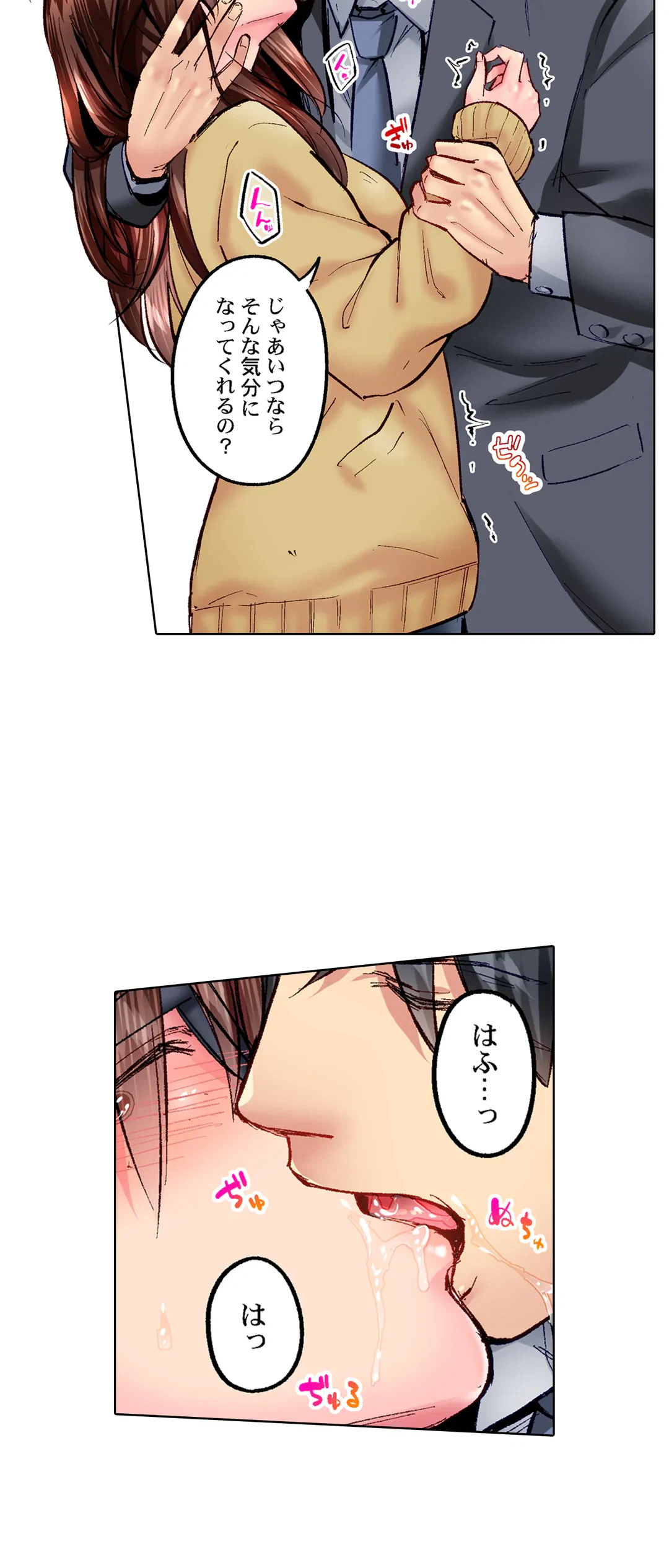 ページ 4 — 第56話