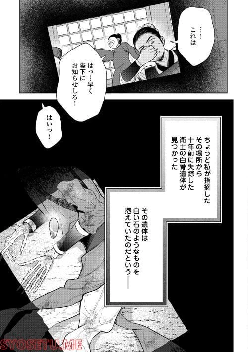 ページ 19 — 第9話