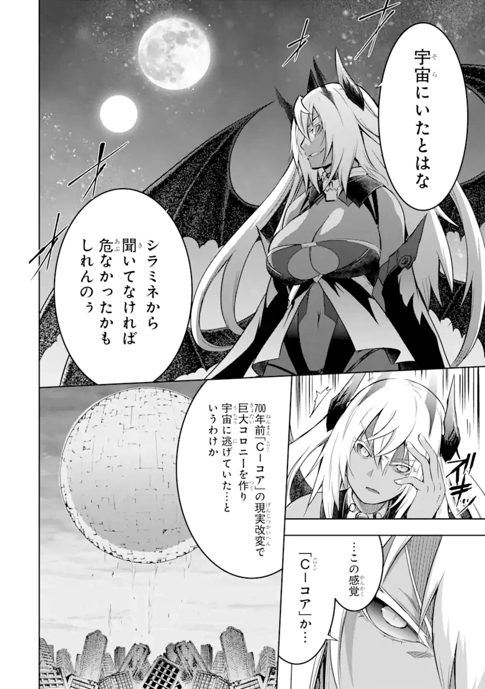 ページ 5 — 第38.3話