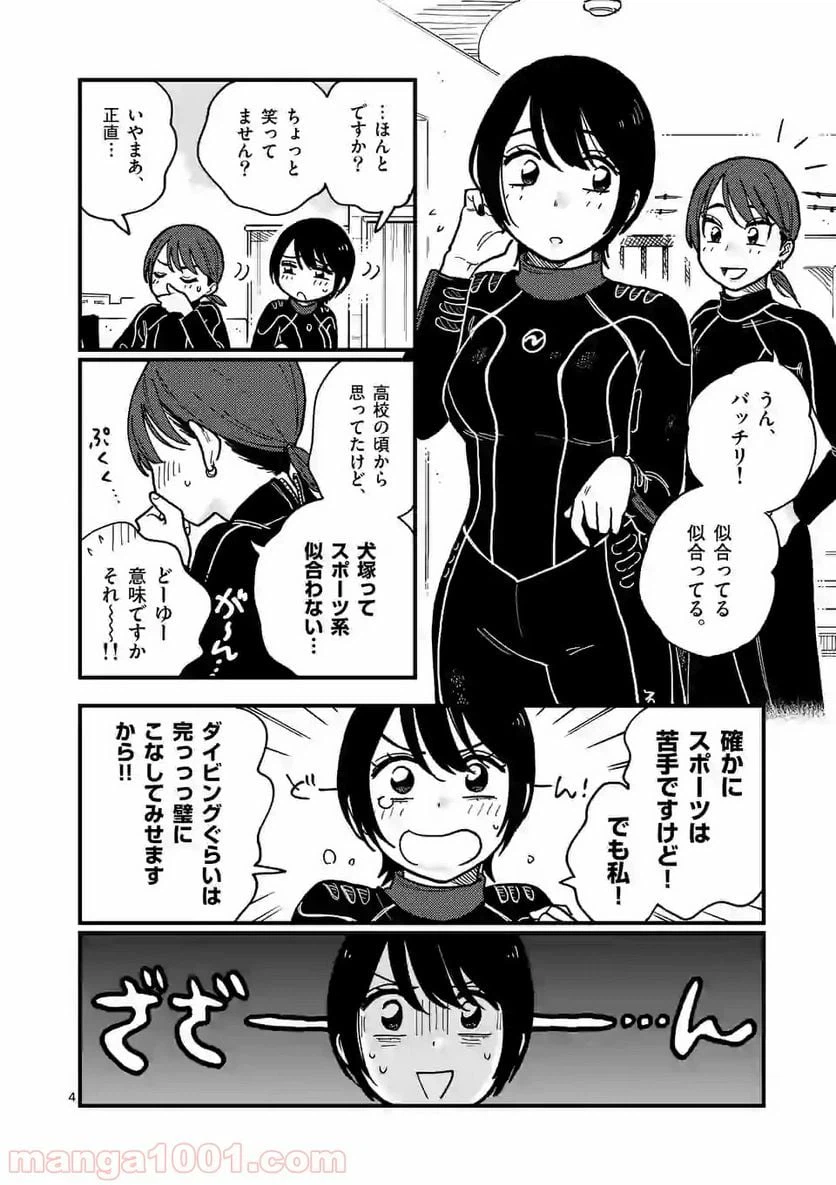 ページ 4 — 第41話