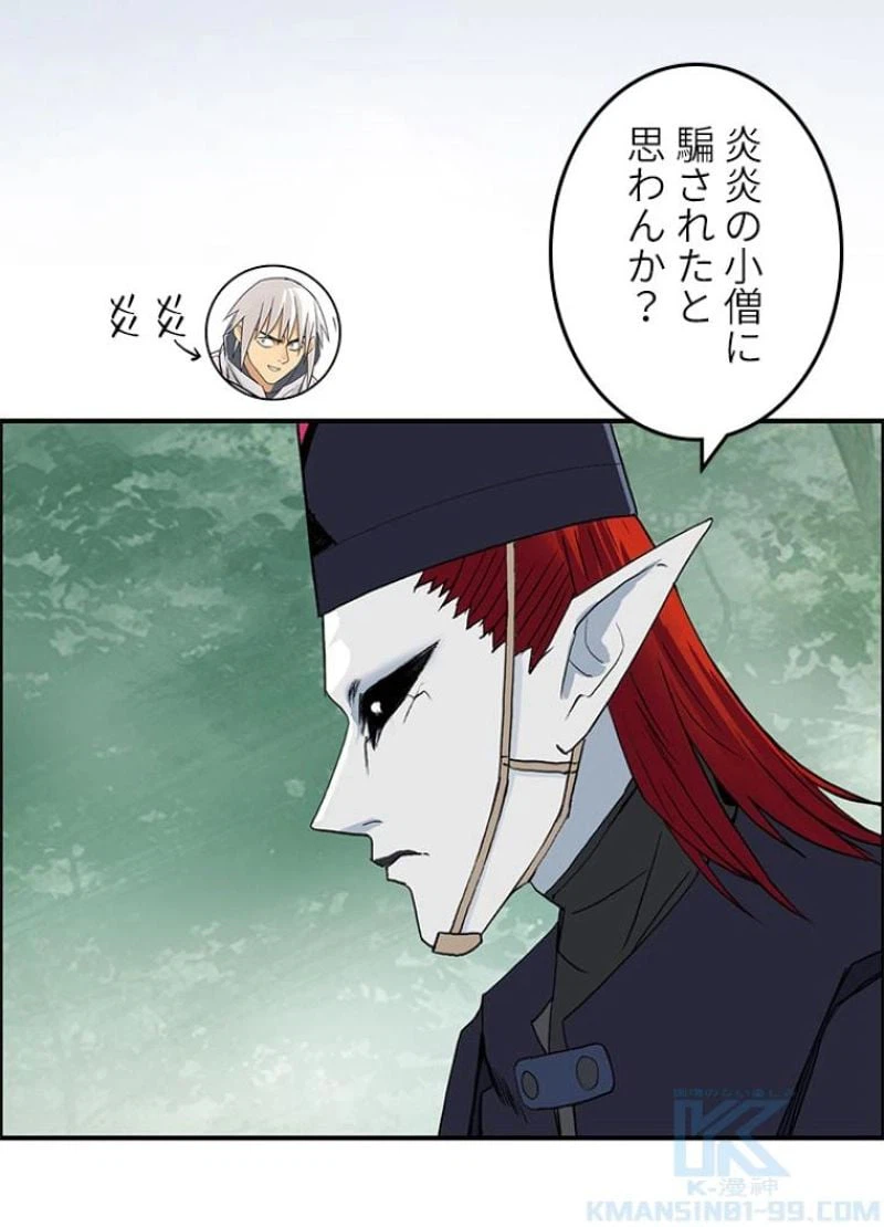 ページ 28 — 第123話