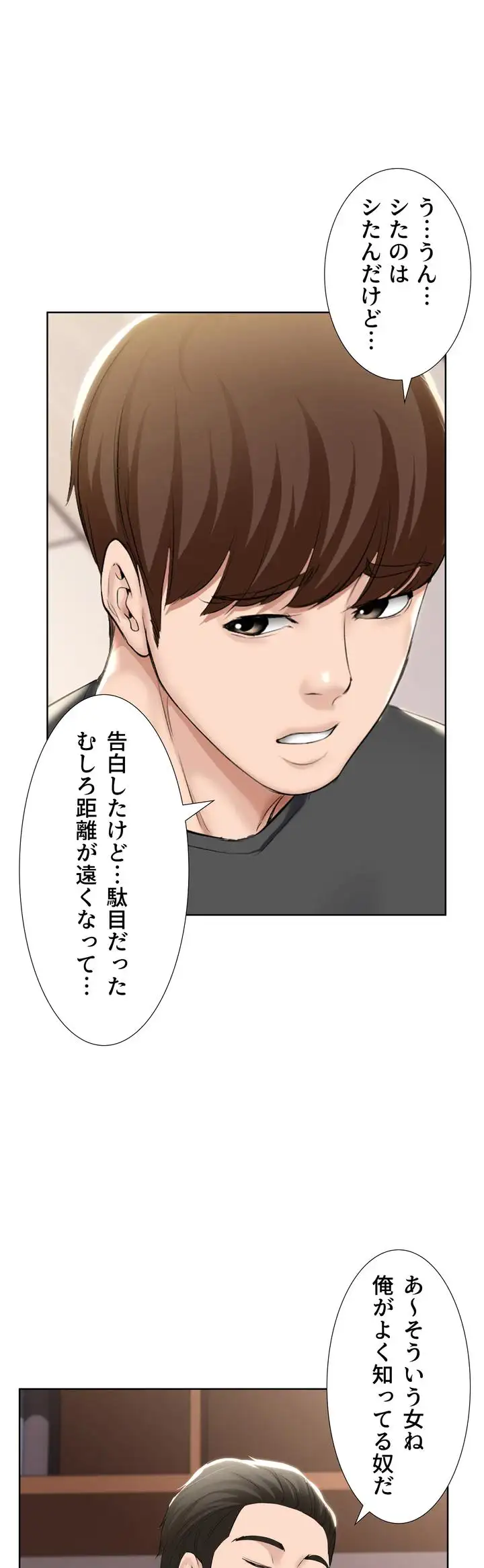 ページ 20 — 第41話