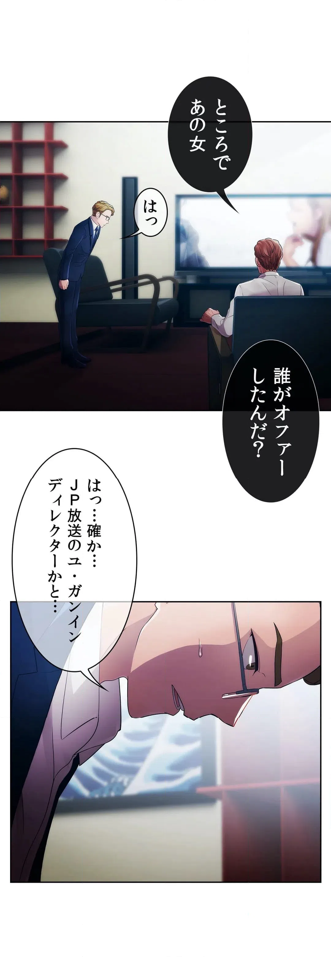 ページ 35 — 第22話