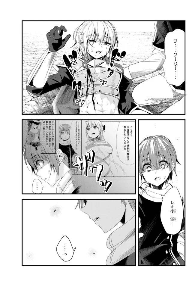 ページ 3 — 第123話