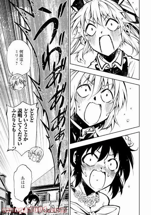 ページ 19 — 第35話