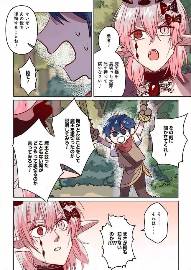 ページ 4 — 第18話