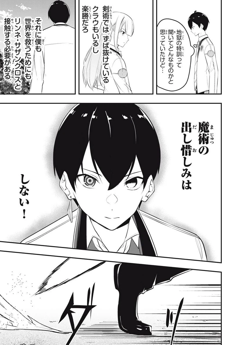 ページ 13 — 第13話