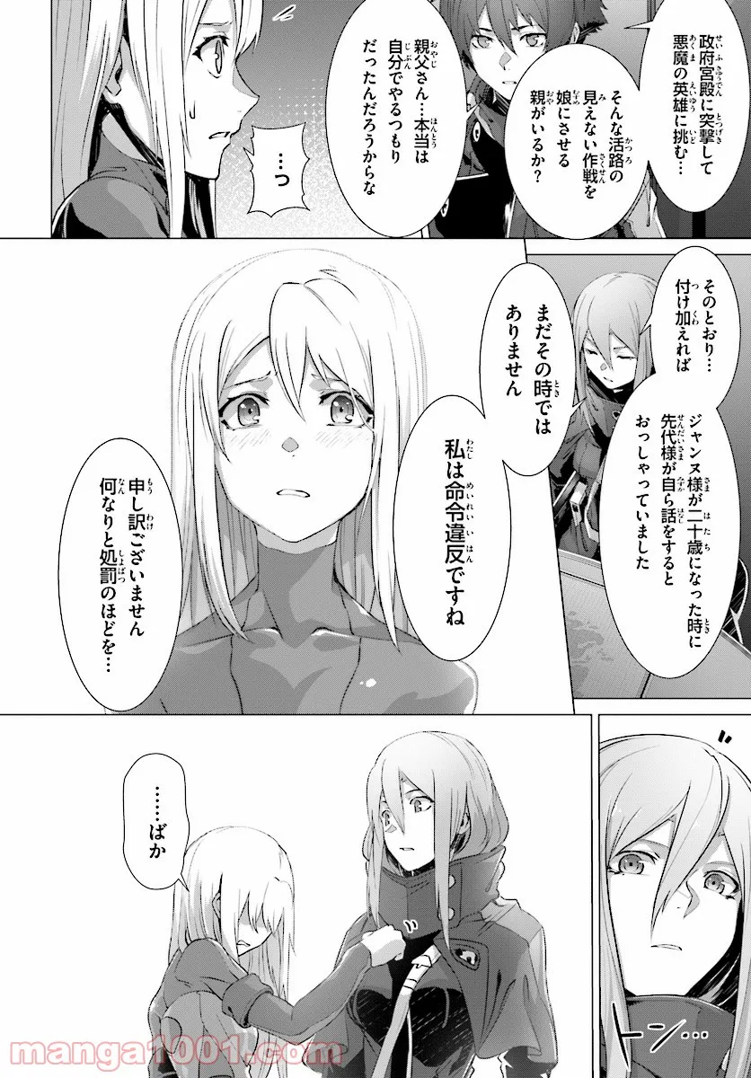 ページ 36 — 第10話