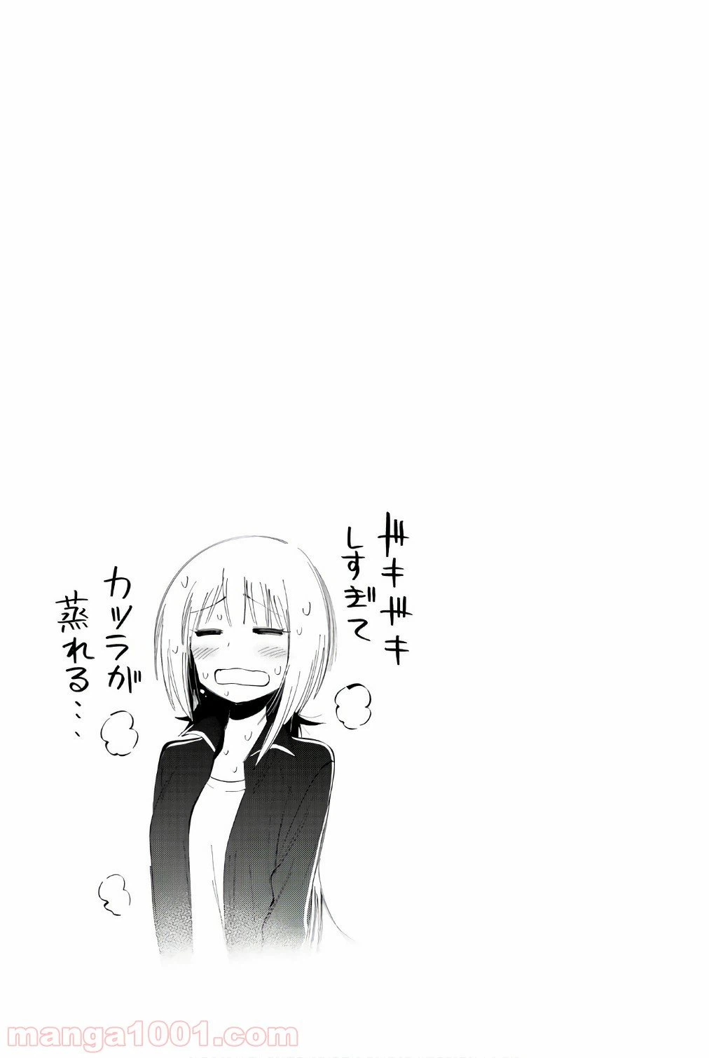 ページ 8 — 第76話