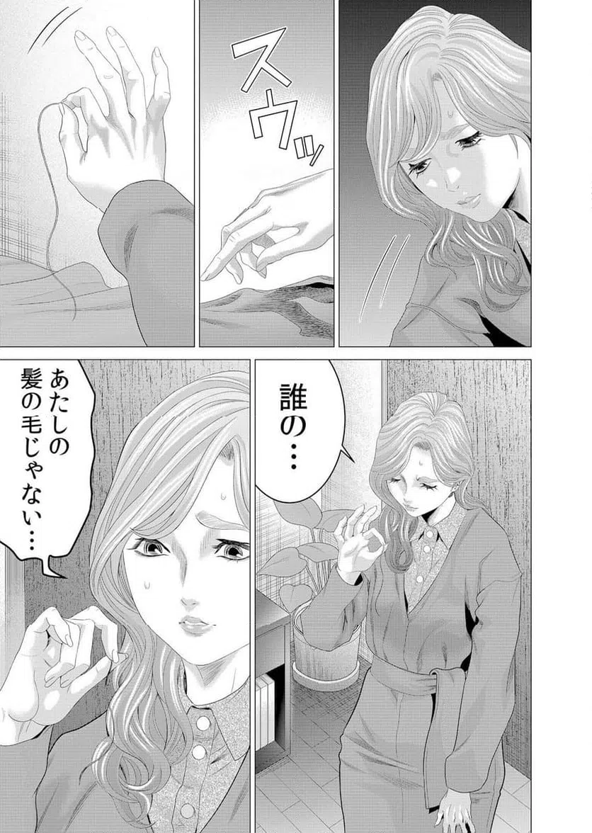 ページ 5 — 第6話