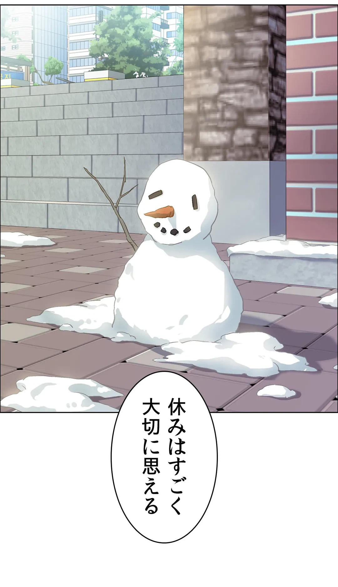 ページ 11 — 第33話