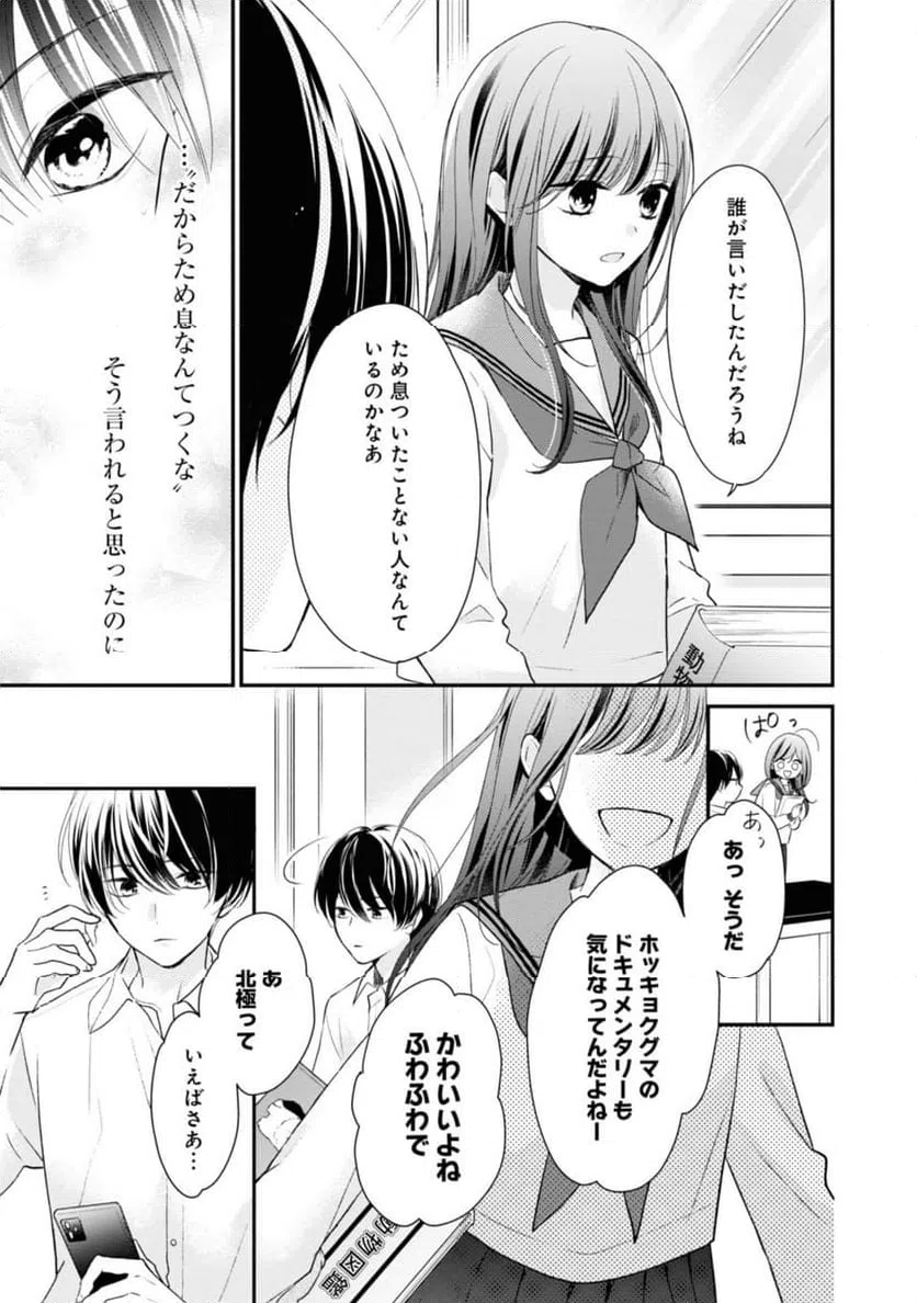 ページ 3 — 第4.1話