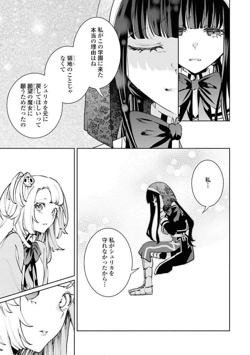 ページ 5 — 第8話