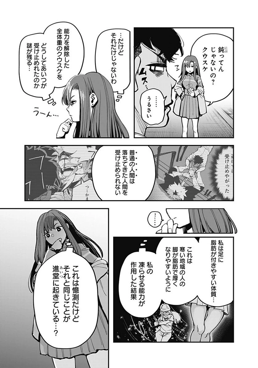 ページ 17 — 第12話
