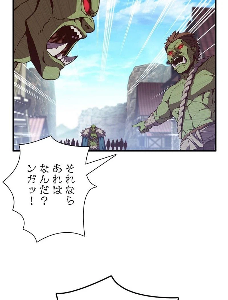 ページ 24 — 第153話