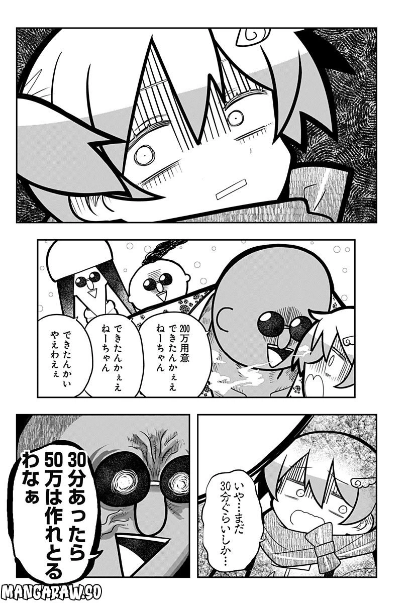 ページ 19 — 第6話