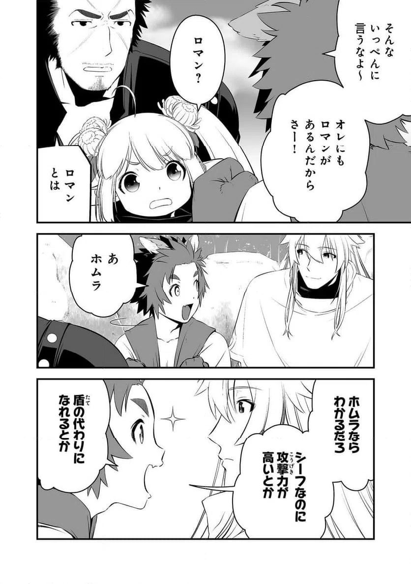 ページ 4 — 第3話