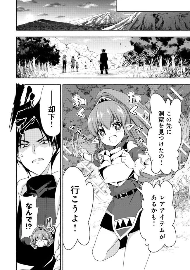 ページ 9 — 第7.2話
