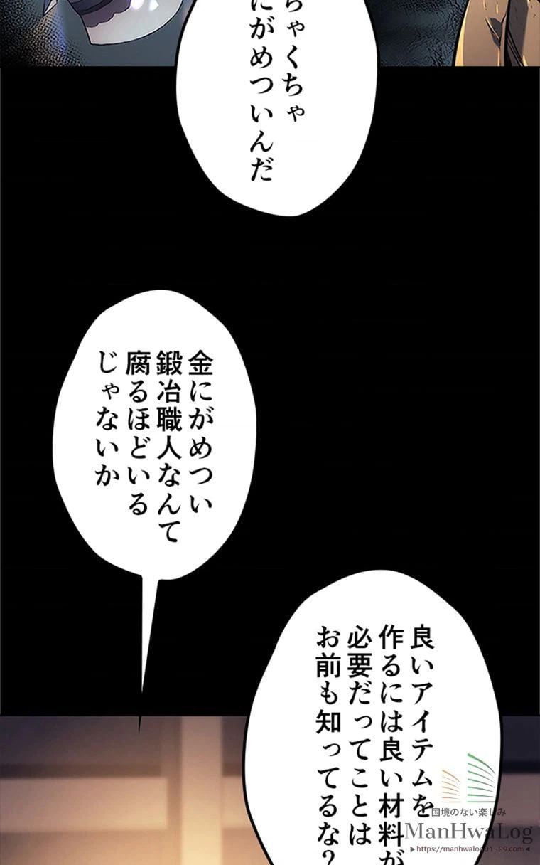 ページ 6 — 第1話