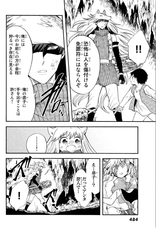 ページ 31 — 第10話