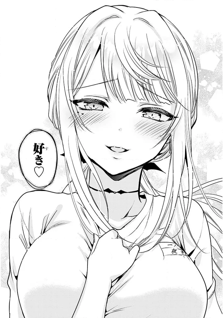 ページ 3 — 第2.2話