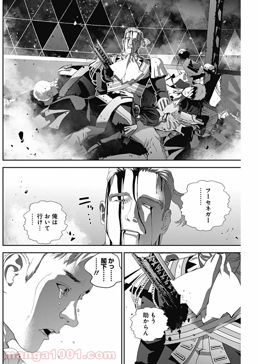 ページ 4 — 第161話