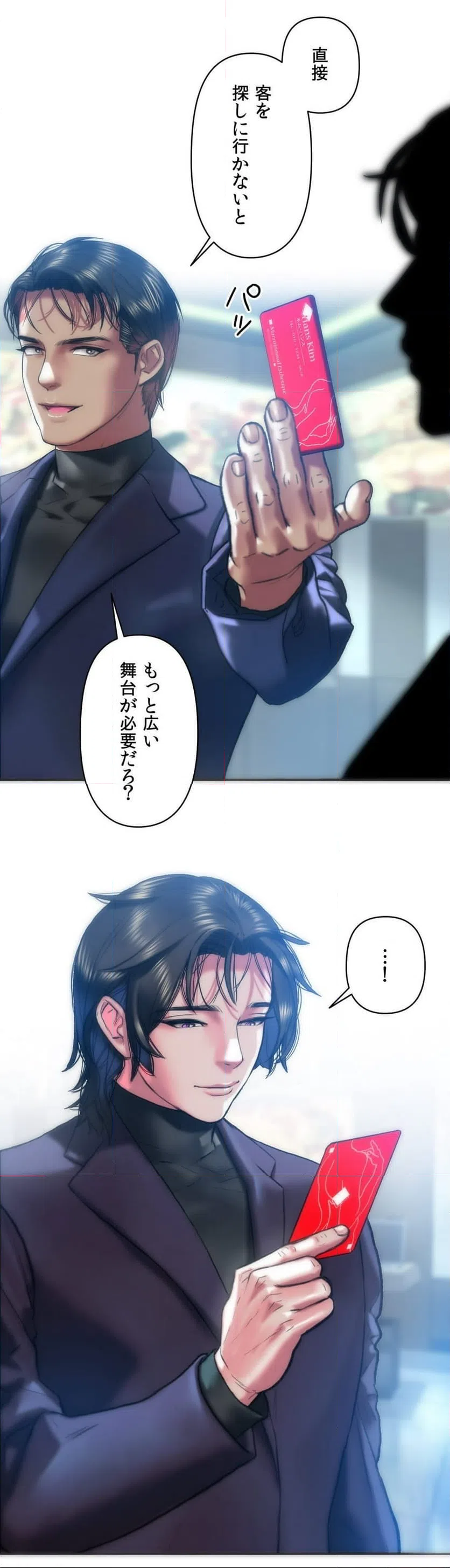 ページ 12 — 第33話