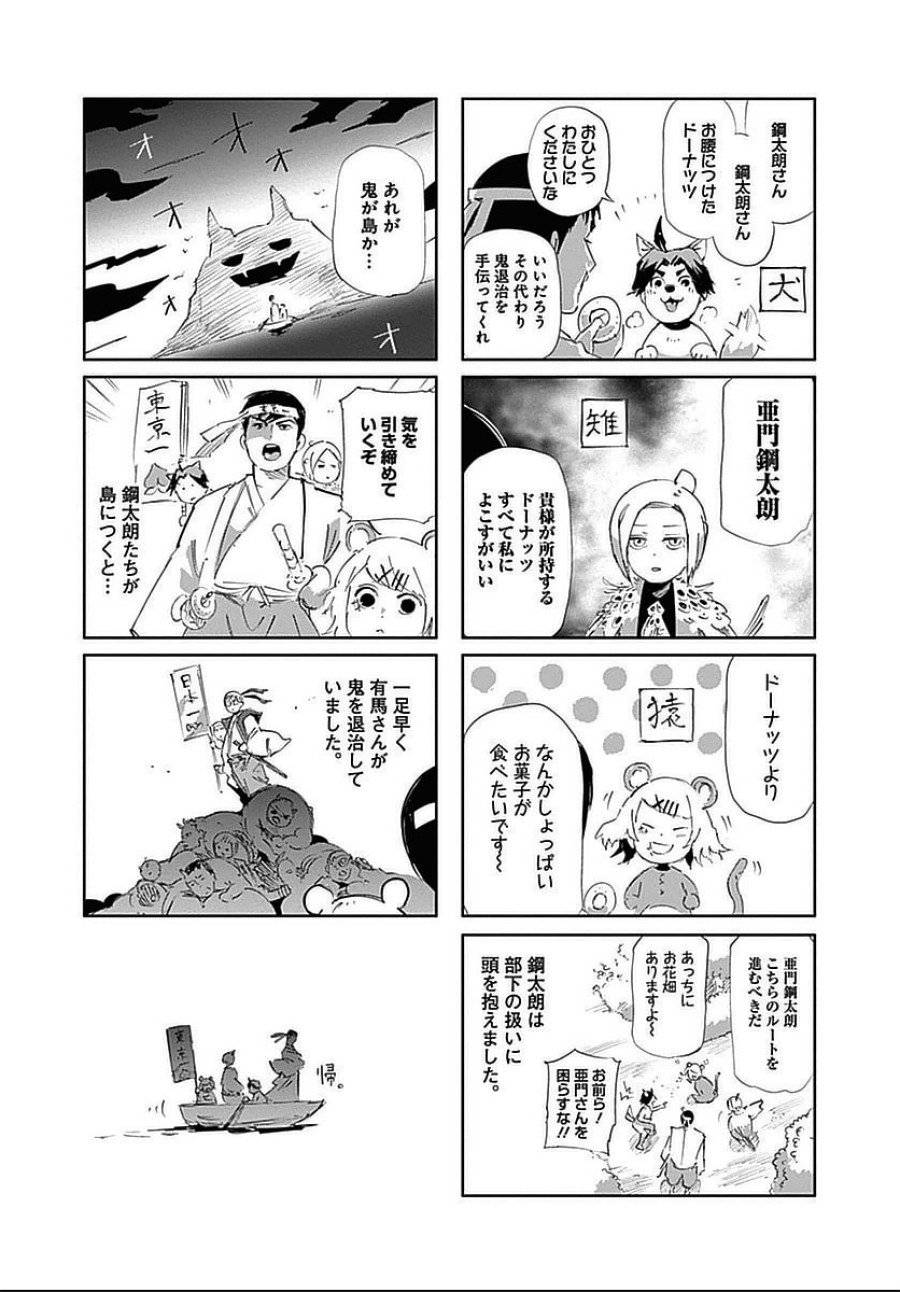 ページ 23 — 第111話