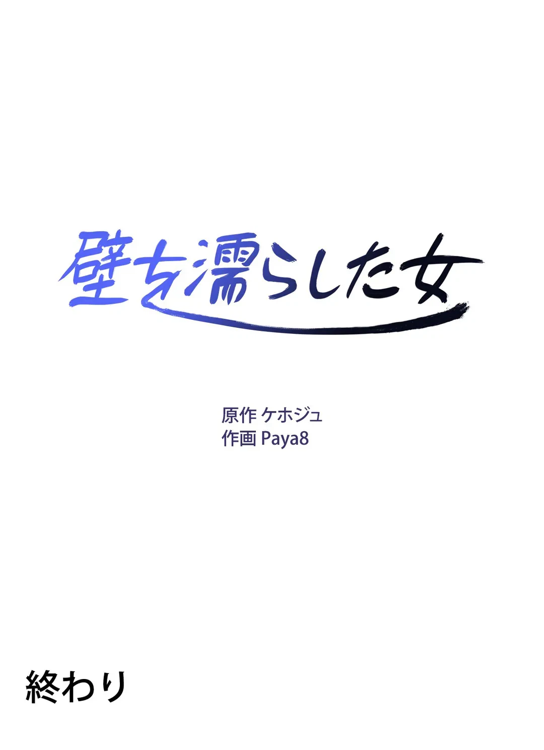 ページ 26 — 第61話