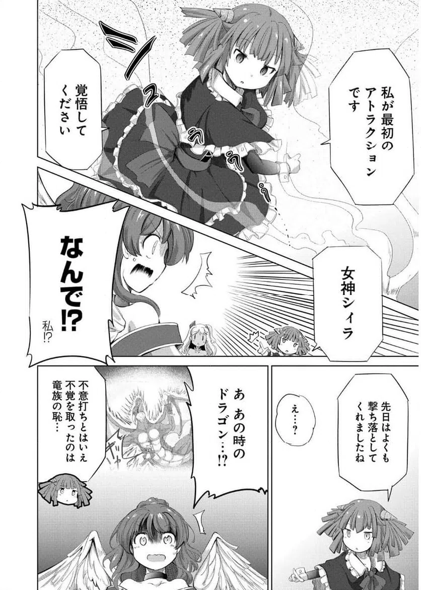 ページ 16 — 第9話