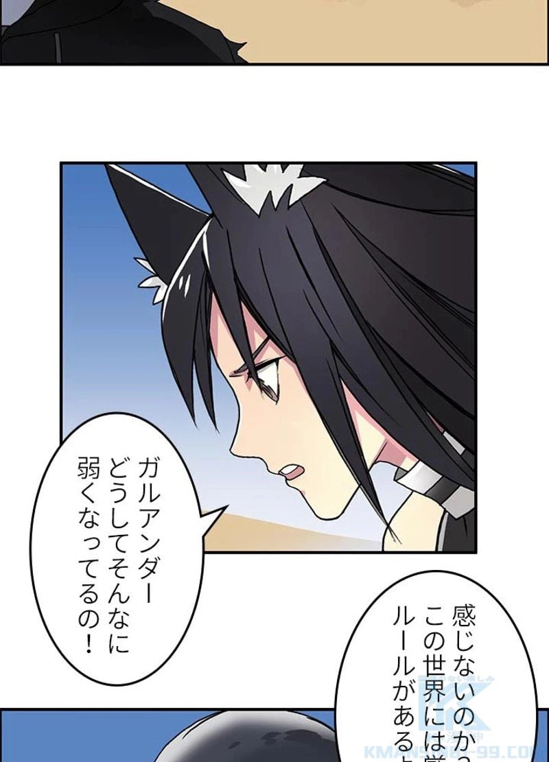 ページ 13 — 第89話