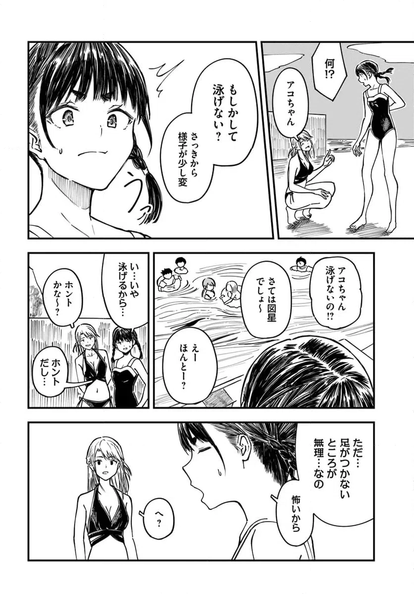 ページ 10 — 第13話