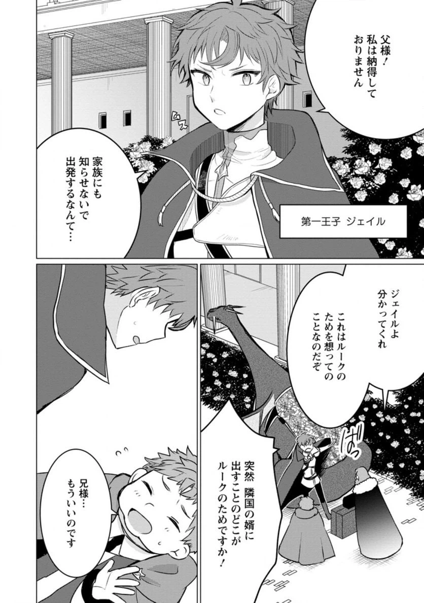 ページ 10 — 第3.1話